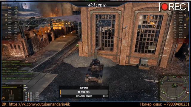 Играю в World of Tanks