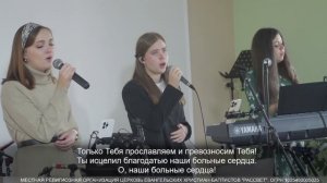 Дивный, прекрасный Спаситель!