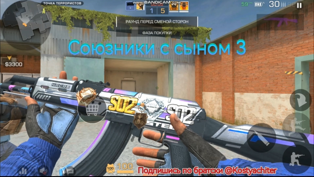 standoff 2 союзники с сыном 3 #стандофф 2 #standoff 2