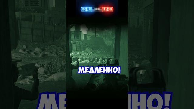 Типичная зачистка полицией притона в заброшенном доме в Ready or Not #shorts #readyornot  #police