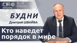 💥 Мир под сенью ядерных ракет! Байден кормит обещаниями Киев, о чем Беларусь говорила в ООН