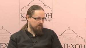 МОЛОДЫМ! Эволюционизм и Христианство. Иерей Георгий Максимов.