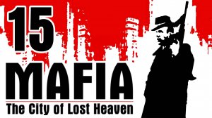 Mafia: The City of Lost Heaven | С Днём рождения! | Remastered | 1080p 60fps