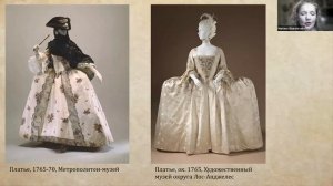 Фижмы в женском костюме XVIII века