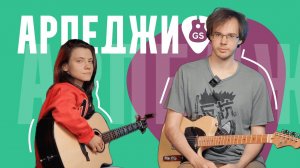 Арпеджио, без которых нельзя научиться импровизировать на гитаре // @tecguitar & @lizokotovadze