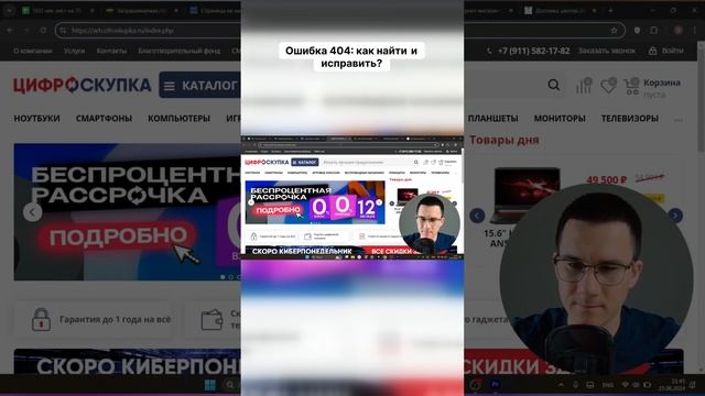 Ошибка 404_ как найти и исправить?