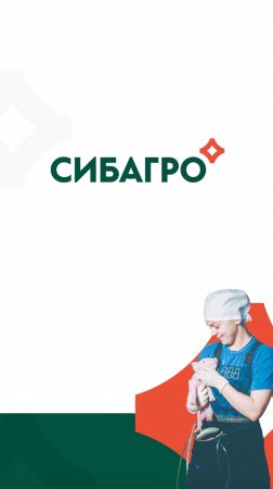 РК "Сибагро вакансии" в МФЦ Свердловской области