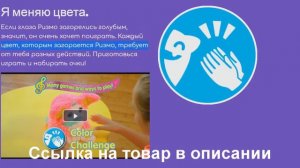 Rizmo Toy интерактивный музыкальный питомец/обзор, отзывы, заказать, купить.