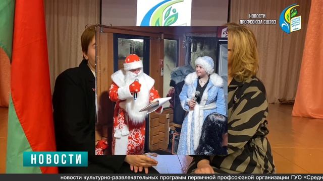 ППО ГУО «Средняя школа №203 г.Минска» смотреть онлайн