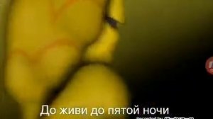 Фнаф пони клип на английском с переводом Geme over