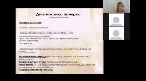 1 урок Учебного кейса (метлдики) Наталии Пятибратовой "Пишу и радуюсь"