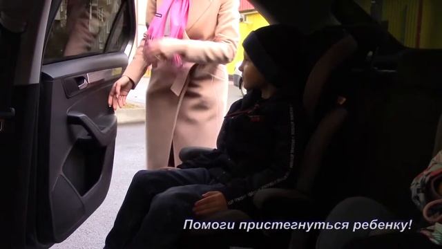 Везу ребенка правильно! смотреть онлайн