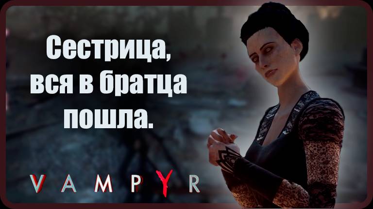 Vampyr#5