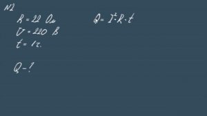 закон Джоуля Ленца 8 класс работа электрического тока Перышкин