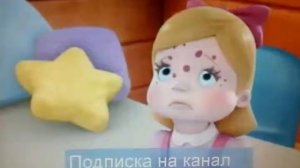 Доктор Плюшева