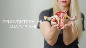 👉 Законно ли сдавать принудительный анализ АМГ?