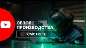 Обзор производства СВЕТХОЛЛ от Партнера A1 Potolok