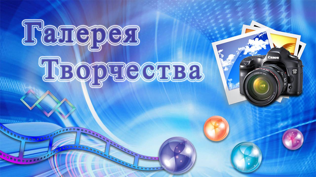 Галерея творчества. Коллажи Татьяны Ефимовой. Сентябрь 2024 г