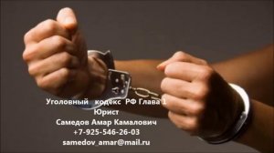 Уголовный кодекс РФ Глава 1 ЗАДАЧИ И ПРИНЦИПЫ УГОЛОВНОГО КОДЕКСА