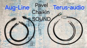 2024.09.30 Cord. Кабели питание межблочные TEST Aug-Line Horus NEO +alpha Terus-audio