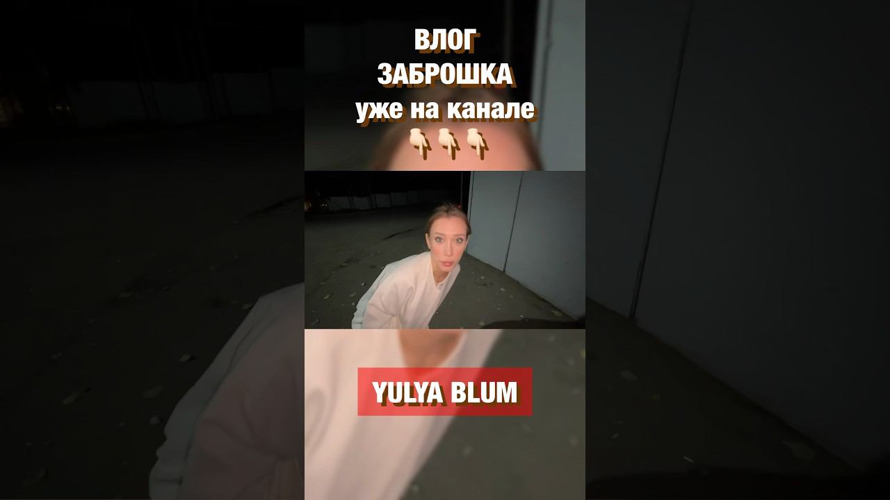 #2023 #блогер #алматы #топ #life #заброшка #димамасленников #влог #vlog #юмор #страх #тренды #жиза