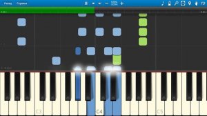 Король и Шут - Кукла Колдуна (на пианино Synthesia)