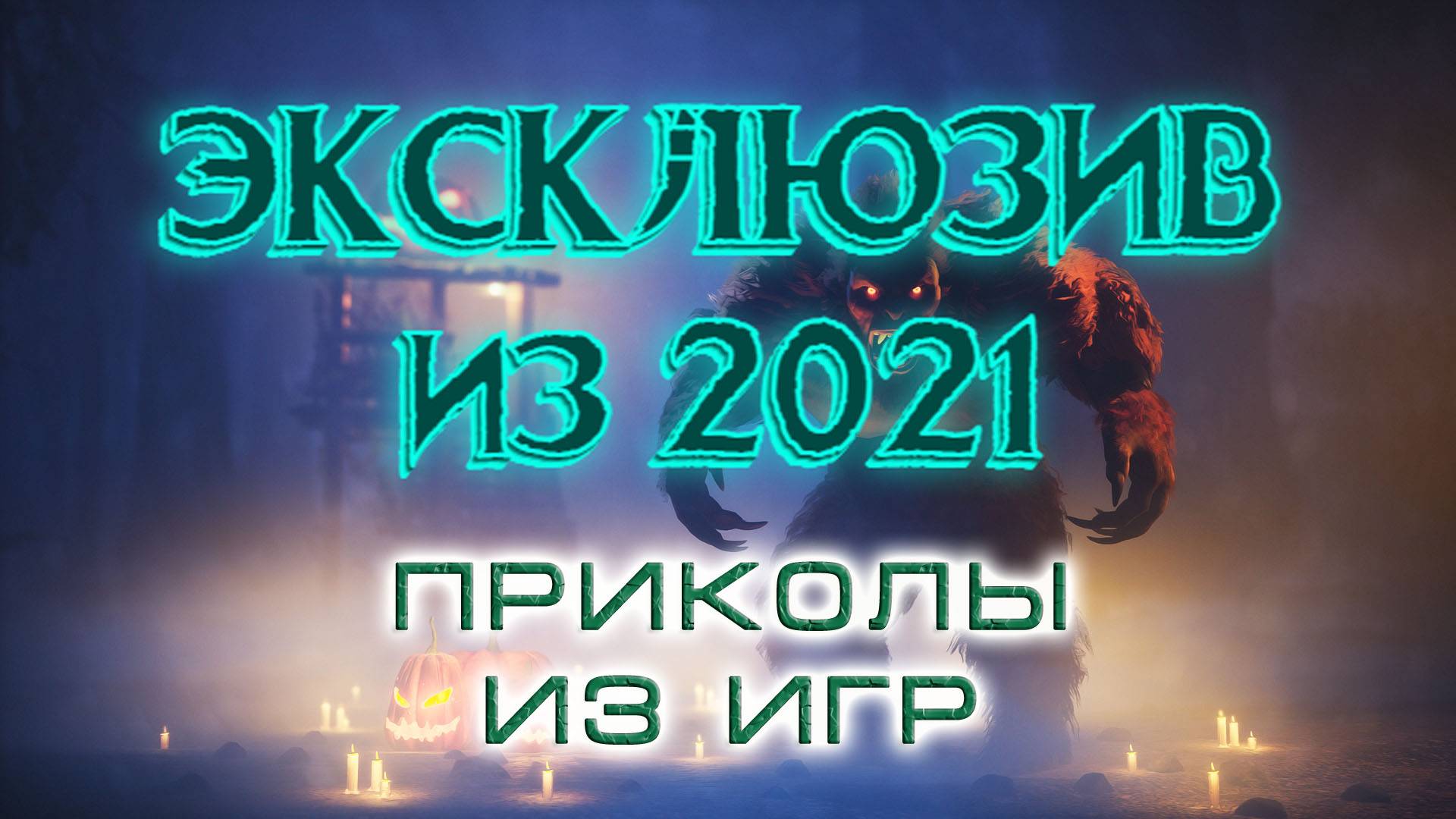 BestMoments #163 Эксклюзивное из 2021. Часть 13