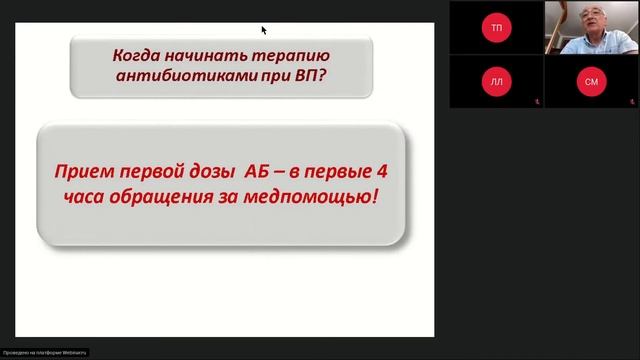 Образовательная школа РНМОТ для терапевтов «Междисциплинарные вопросы клиники внутренних болезней»
