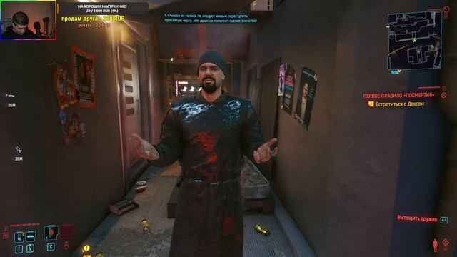 Прохождение Cyberpunk 2077 Часть 1: Доброе утро Найт-Cити►Ультра настройки ultra settings► гайд глич