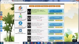 X-NUMBER - Умножитель денег ! Умнож свои деньги в 6 раз !