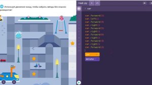 уровень 7 - Полный Разворот -  Учи.ру ( uchi.ru)  - Программирование