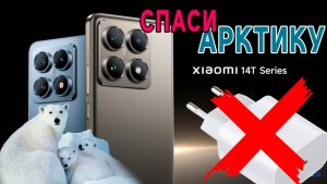 Xiaomi 14T Pro: Смартфон, который собирает лайки👍