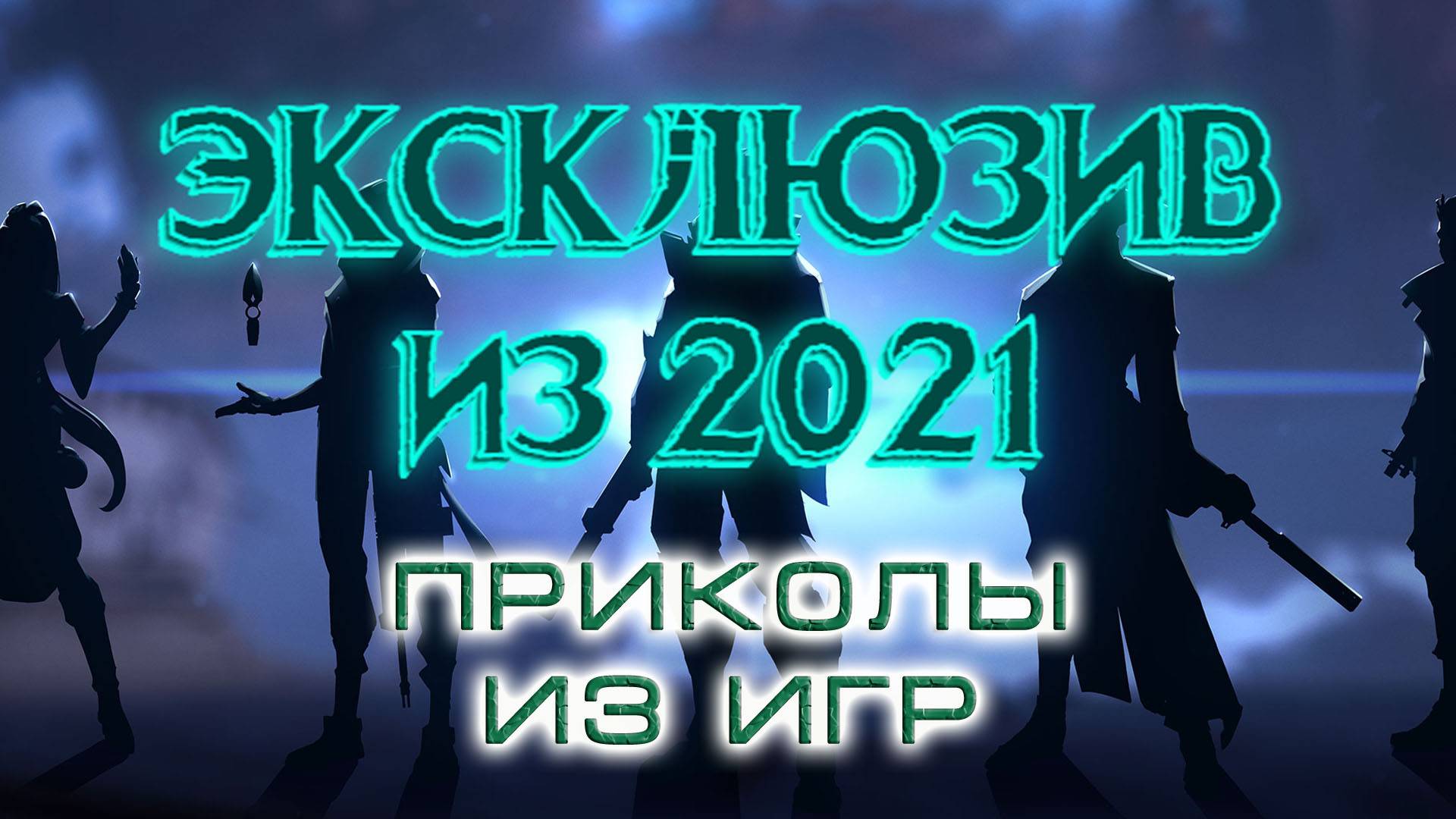 BestMoments #162 Эксклюзивное из 2021. Часть 12