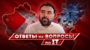 Ответы на вопросы. Как обычно. Пора бы нумеровать, да.