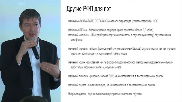 Место ПЭТ КТ с ФДГ в онкогинекологии смотреть онлайн