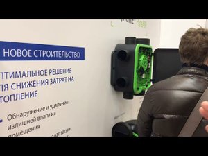 Aldes EasyHome