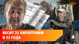 Как выживает инвалид-колясочник в маленькой деревне Башкирии?