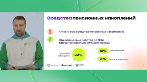 Новые инструменты для формирования долгосрочных сбережений