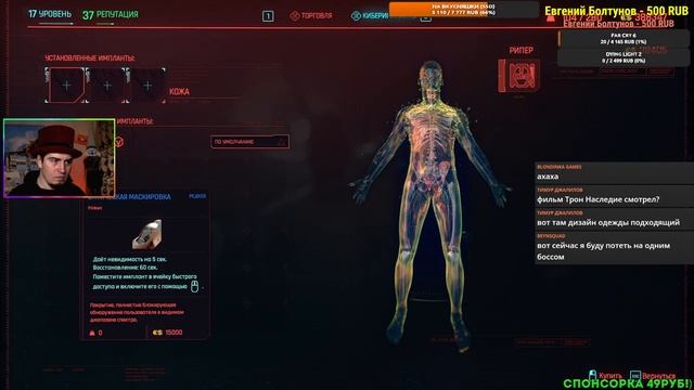 Cyberpunk 2077 прохождение прокачка Оружие ФенРир Скальпель  характеристики Способности Импланты