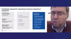 Вебинар для бизнеса «Как привлечь финансирование на краудинвестиционной платформе?»