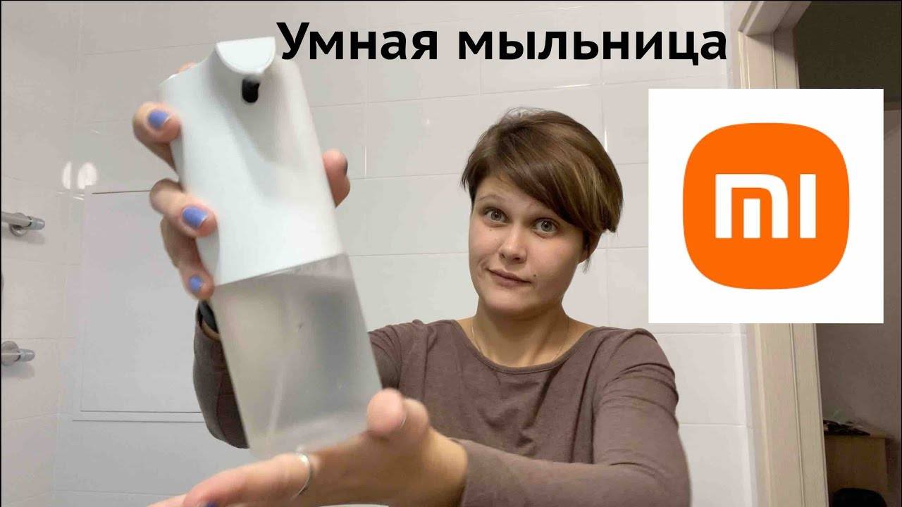 Дозатор для жидкого мыла XIAOMI Обзор