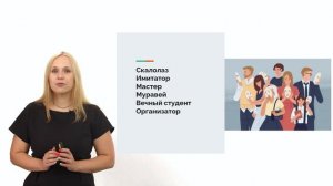 Психологич свойства личности, способствующие построению успешной карьеры_игн