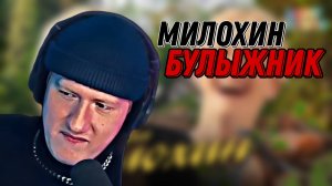 ДК СМОТРИТ ШОУ ИВЛЕЕВОЙ \\ АГЕНТШОУ 3.0 С МИЛОХИНОМ \\ СЫН ДК НАРЕЗКИ