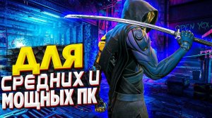 ТОП 10 ИГР ДЛЯ СРЕДНИХ И МОЩНЫХ ПК | ИГРЫ НА ПК