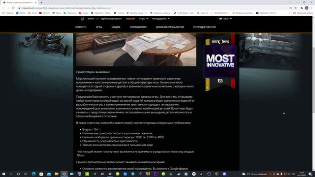 Crossout Набор в отдел волонтеров тестирования баланса смотреть онлайн