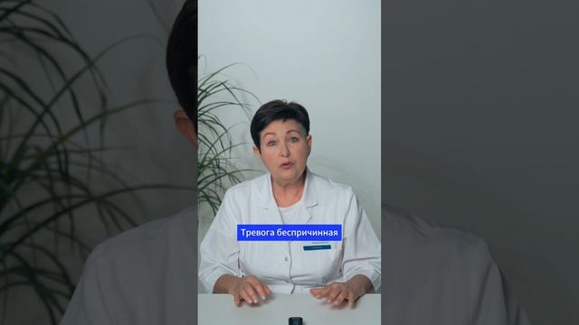 Что такое депрессия? Рассказывает врач-психотерапевт клиники "Консилиум" Елена Ильинична Гришина