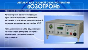 НПП _Метромед_