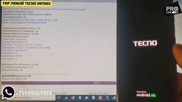 FRP Tecno Camon 20 Pro CK7n - Сброс гугл аккаунта любого Tecno, Infinix удалённо