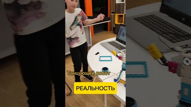 Когда на занятии можно танцевать #робототехника #edutechkfu