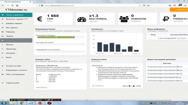 Как накрутить просмотры ,подписчиков, , лайки, комментарии на Ютуб YouTube YTMonster